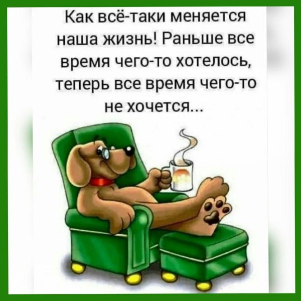 смешной стишок