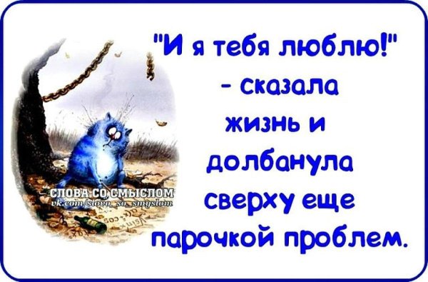 слово со смыслом