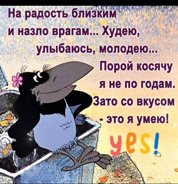 врагам назло