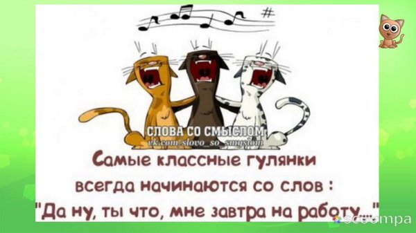 веселые слова