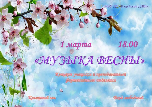 праздник весны