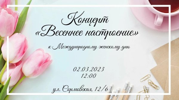 праздничный концерт