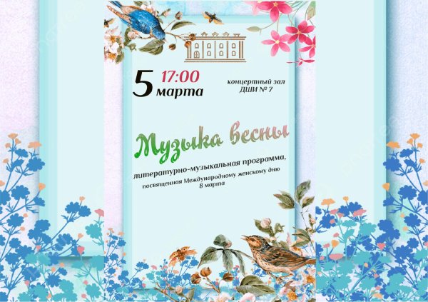 музыкальная программа