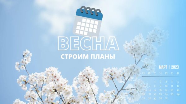 про весну