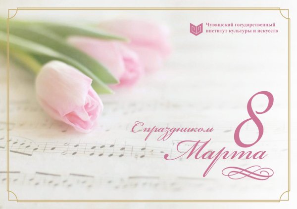 музыкальный цветок