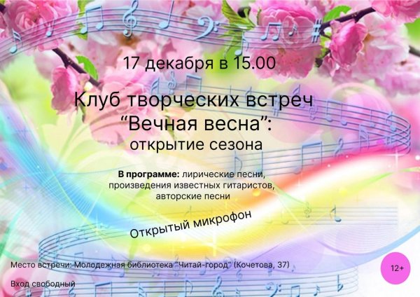 концертная программа