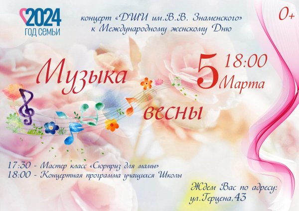 концертная программа