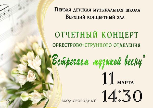 детская музыкальная школа