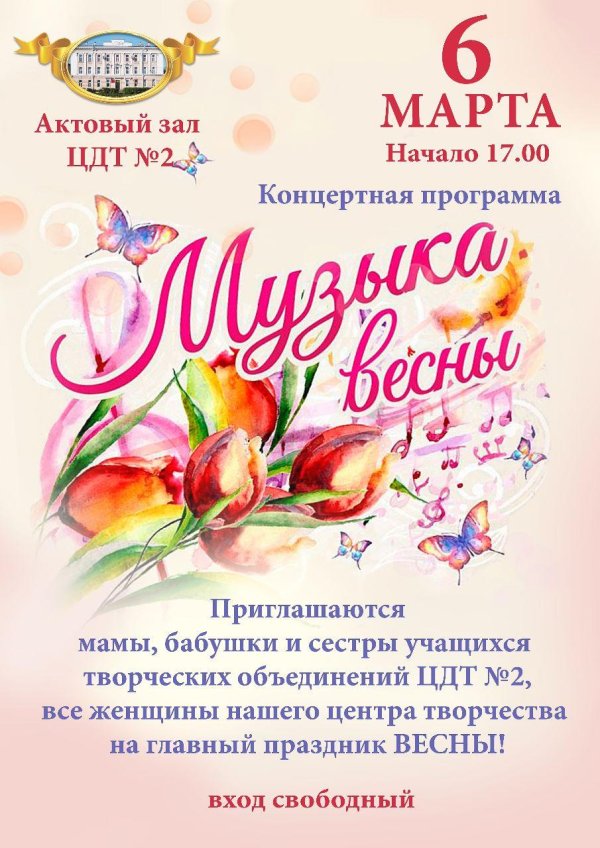 8 марта концерт