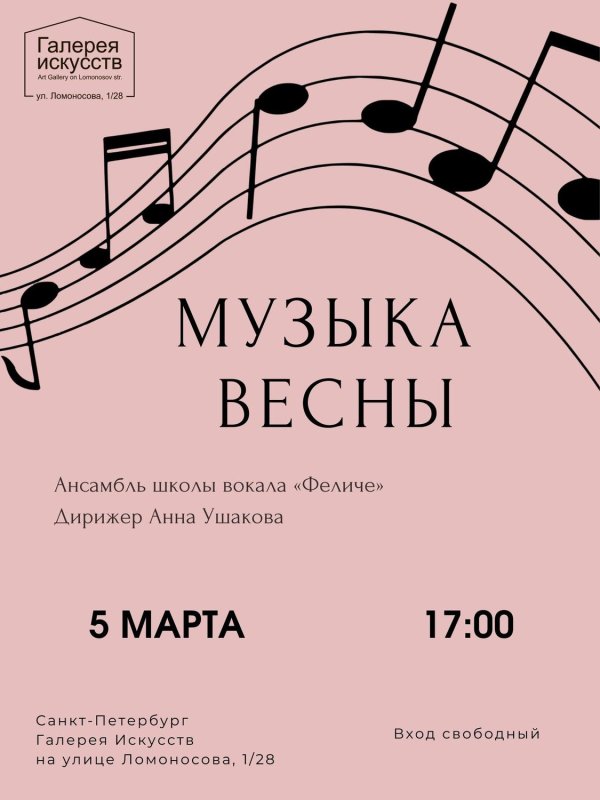 детская школа искусств гармония