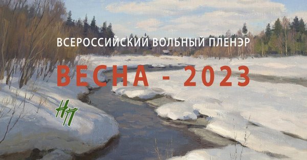 живопись пейзаж