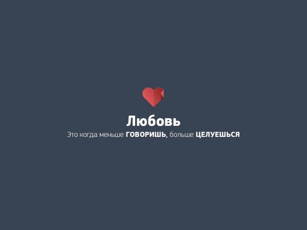 любовь боль