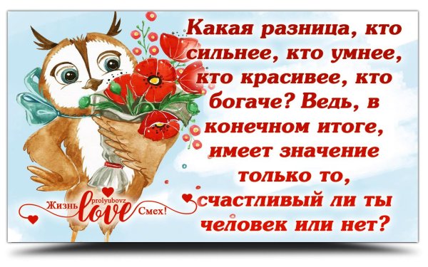 слово со смыслом