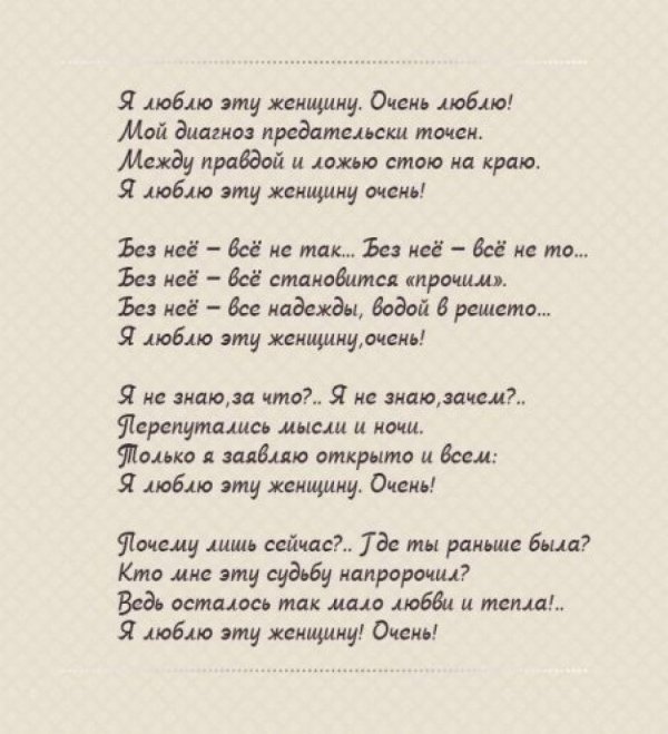 я не любил её она меня любила стих