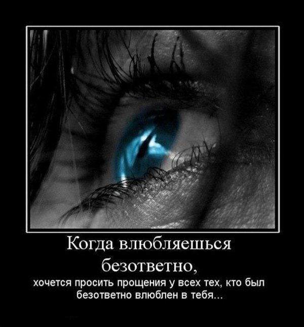 грустные глаза