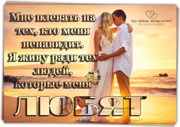 всем кто меня ненавидит