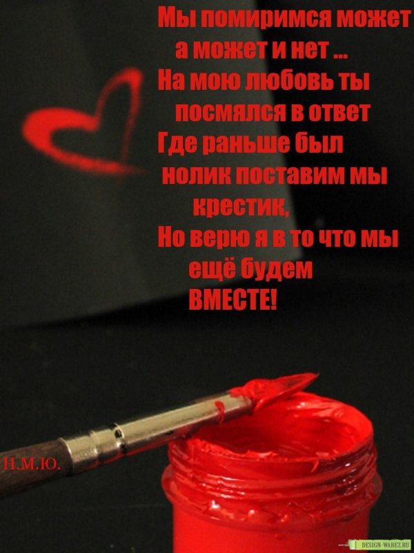 с надписями со смыслом