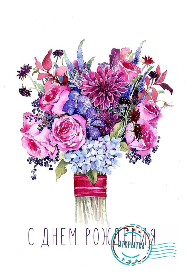 открытка с днем рождения стильная