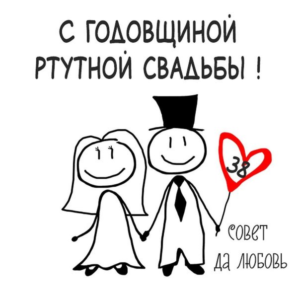 рисунок на свадьбу