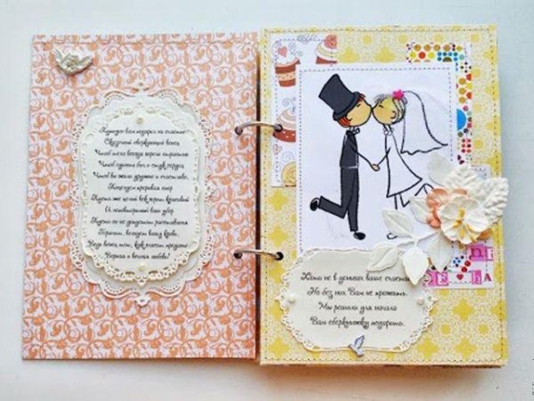 сберегательная книжка для молодоженов