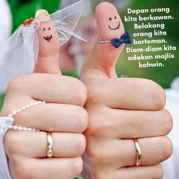 пара свадебная