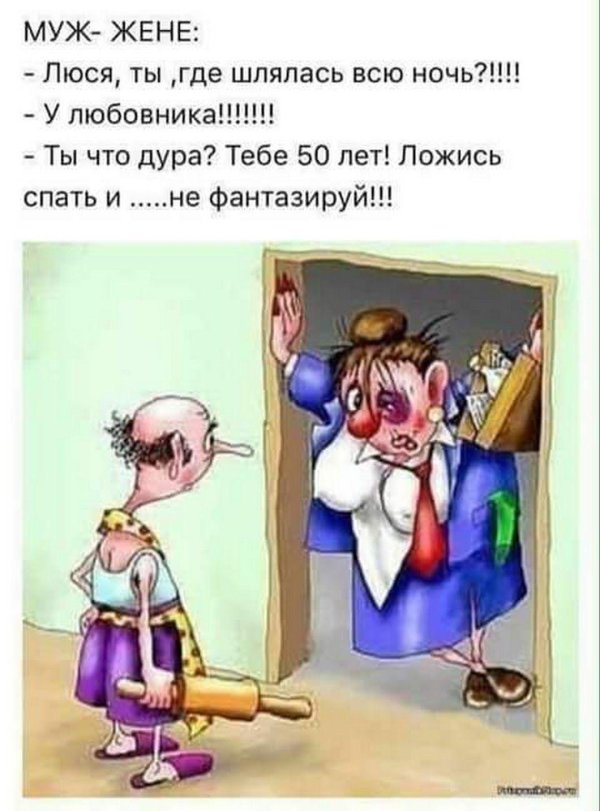 смешная карикатура