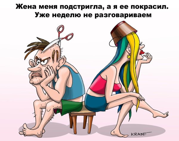 карикатура смешная