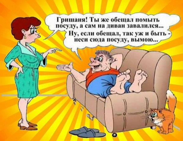 анекдот про