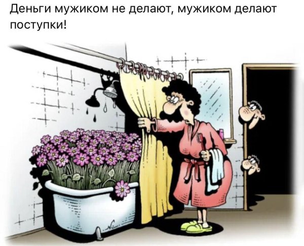 гости карикатура