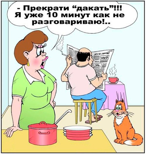 карикатура смешная