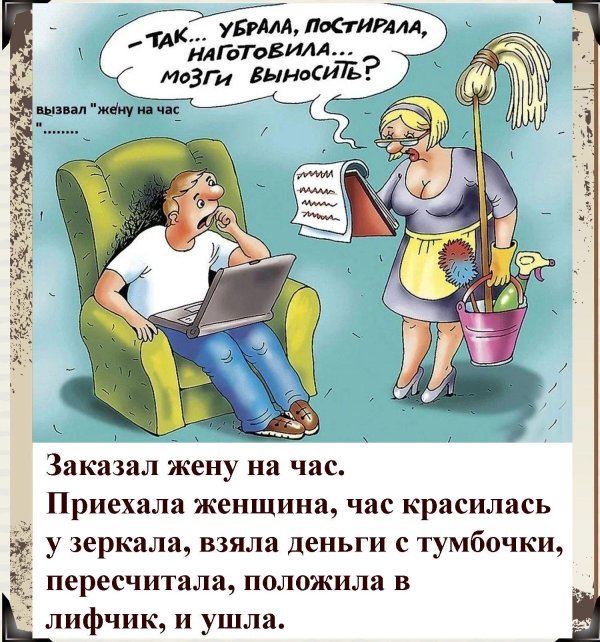 свежие анекдоты