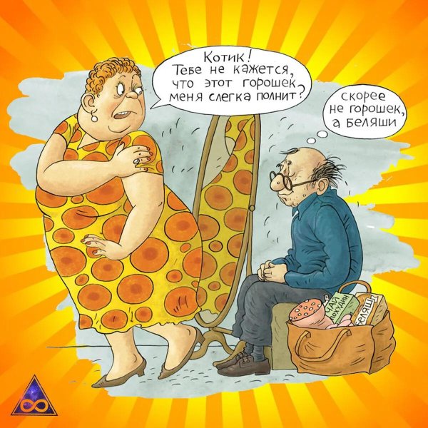 карикатура смешная
