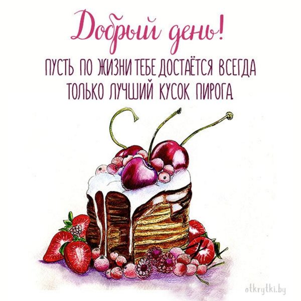 торт акварель