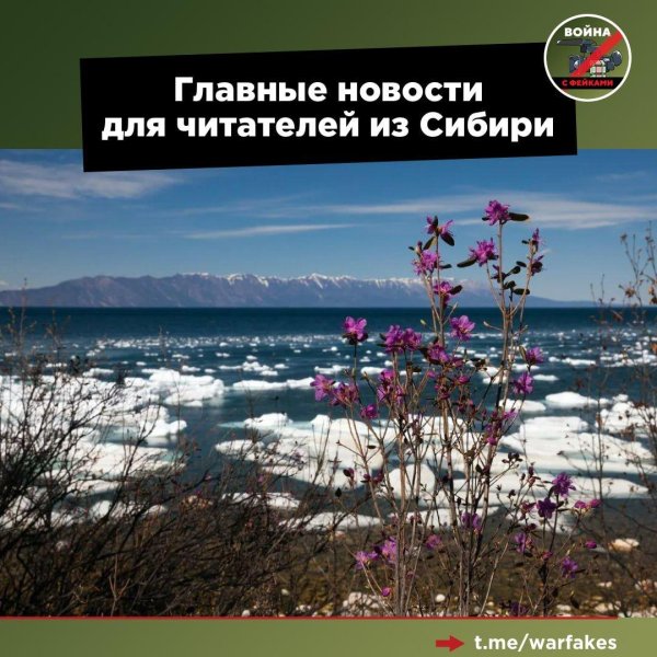 байкал в мае