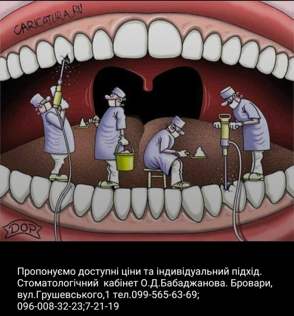 день российского стоматолога