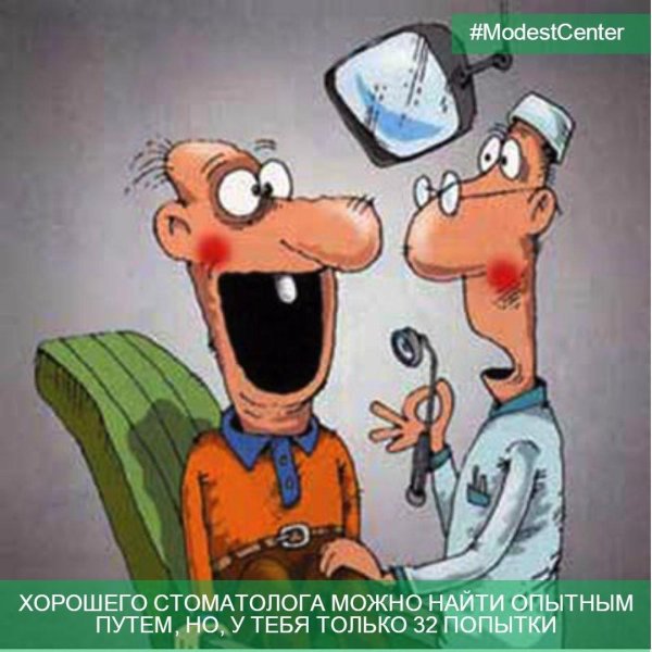 пациент у стоматолога