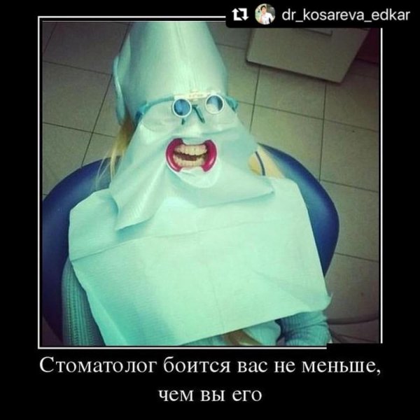 не бойся стоматолога