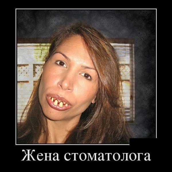 некрасивая женщина