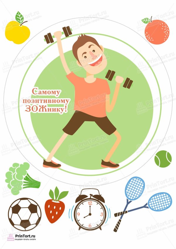 зож для детей