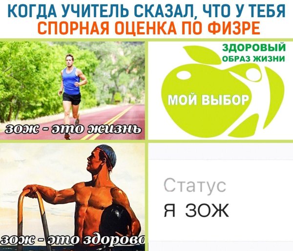 здорового образа жизни