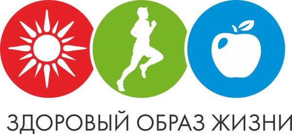 здорового образа жизни