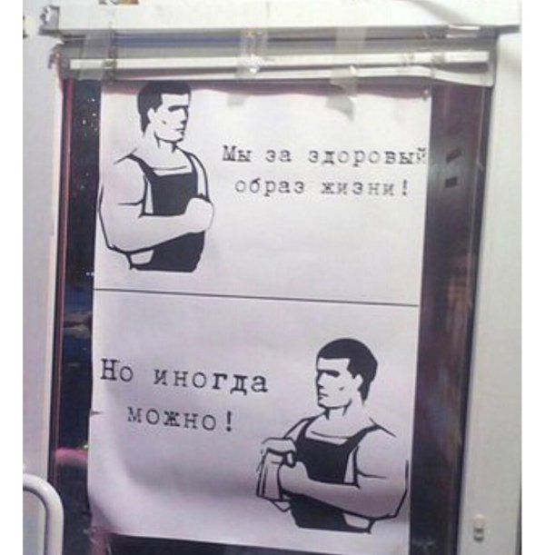 зож мем