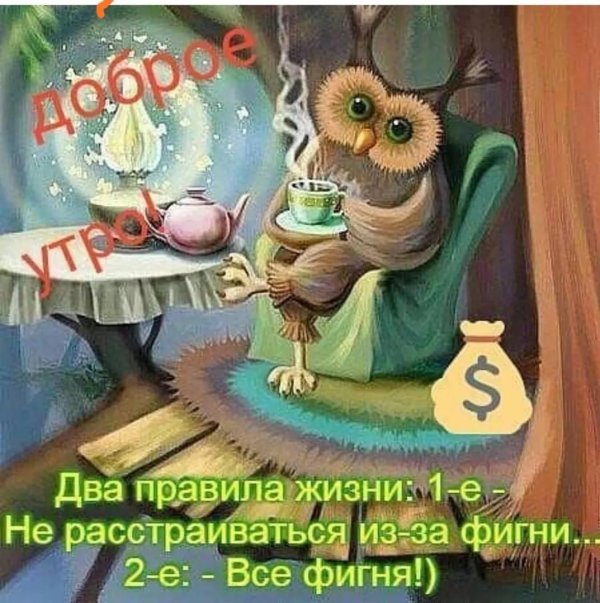 Чаепитие прикольные