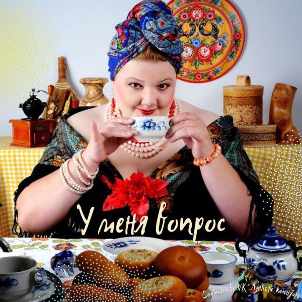 баба с самоваром