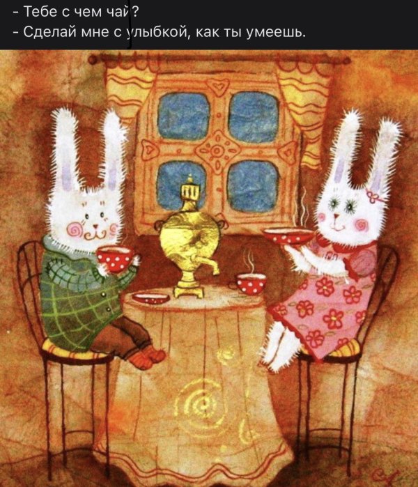 художникиллюстратор анастасия столбова чаепитие