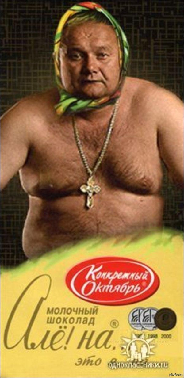 алёнка шоколад алёнка