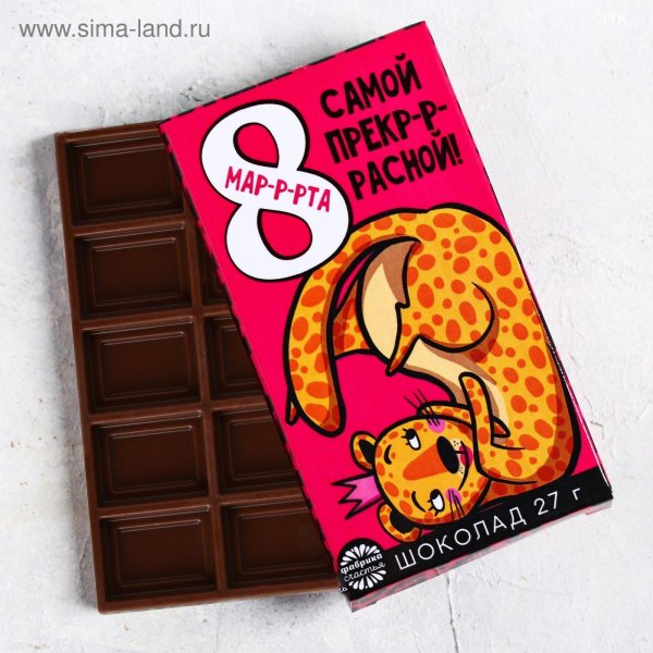 шоколадка 8 марта