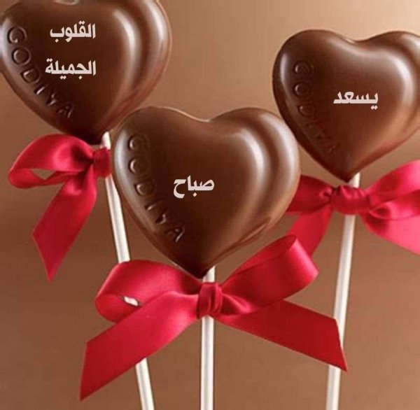 шоколадное сердце