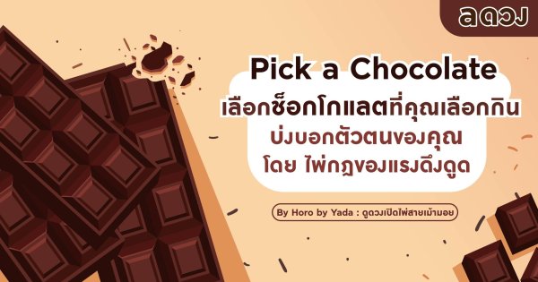 шоколадный фон