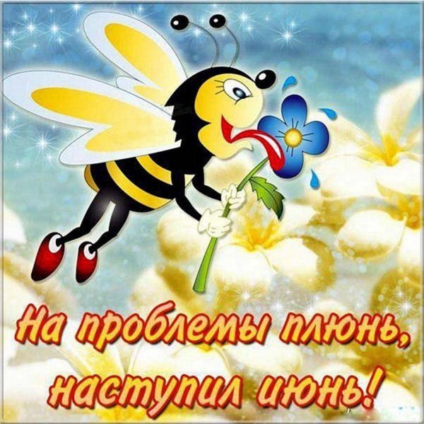 пчела мультяшная